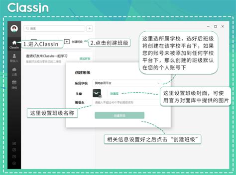 Classin下载-Classin电脑版官方Windows版免费下载安装-有谱应用市场