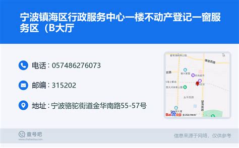 宁波市行政服务中心办理不动产登记手续将一窗受理_数据
