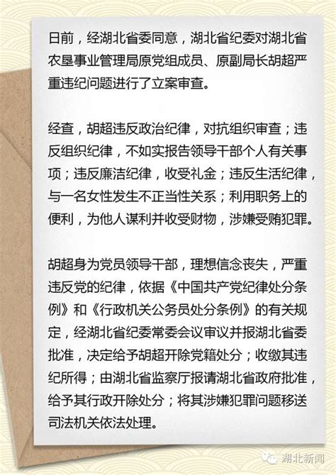 纪委通报丨省科协原党组成员冯芊被双开