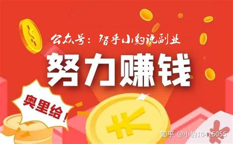 如今做什么副业好,怎么去选择一份长久的副业收益? - 知乎