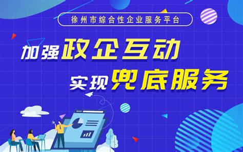 网站建设-徐州苏视在线文化传播有限公司