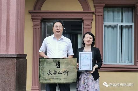 恭喜！防城区被正式授牌“中国长寿之乡”_手机新浪网