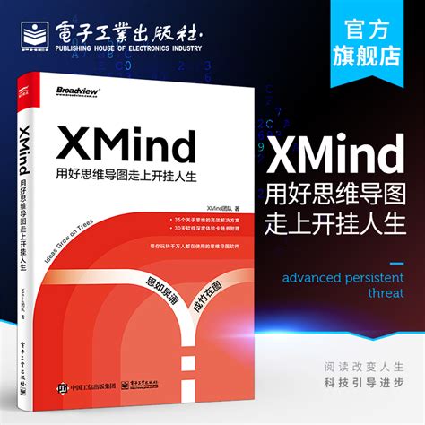 xmind中文破解版-xmind2024中文破解版免费下载-下载之家