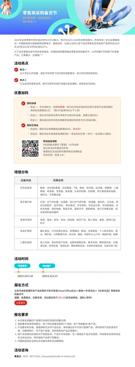 中国制造网平台RFQ报价方式方法-中国制造网外贸e家