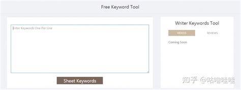 关键词规划师工具:5个免费的外贸关键词挖掘工具 - 知乎