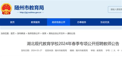 ★随州事业单位招聘:2023随州事业单位招聘信息-随州事业单位招聘最新消息