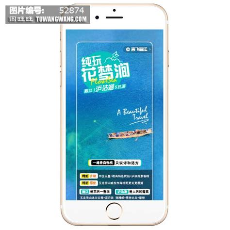 云南纯玩系列海报模板下载 (编号：52872)_其他_旅游景点_图旺旺在线制图软件www.tuwangwang.com