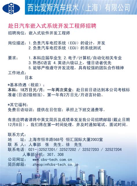 PHP开发工程师招聘海报PSD素材免费下载_红动中国