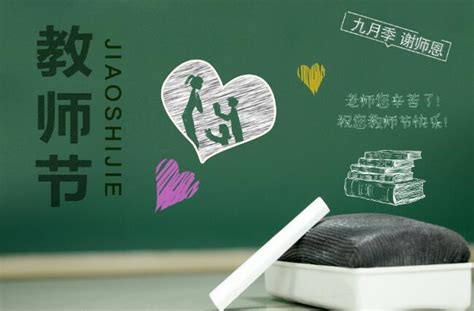 2020最新教师节微信祝福语温馨句子 家长感恩老师的话语最新_万年历
