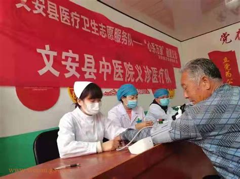 文安县卫健局组织开展重阳节大型宣传和义诊活动-文安县人民政府