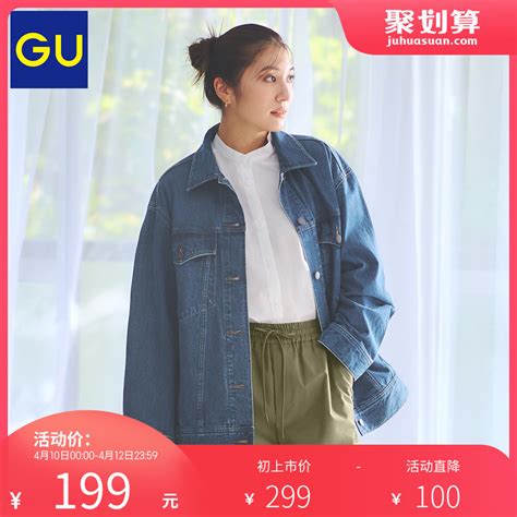 迅销旗下快时尚品牌GU的战略，如何区别于核心品牌优衣库？|界面新闻 · JMedia