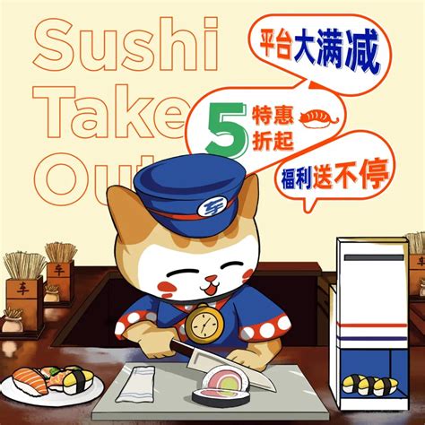 主食小菜_私町寿司官网-私町Osaka食堂外带寿司加盟连锁品牌