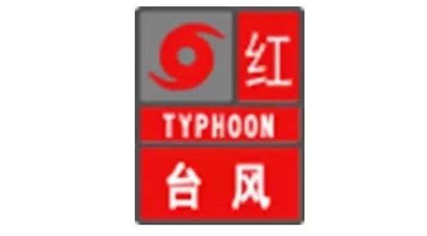 全市停课！停工！停市！停业！深圳台风红色预警信号生效！