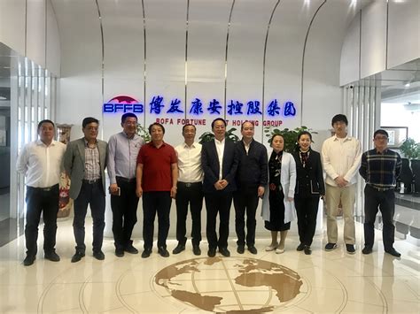 上海电气集团领导一行到访博发康安控股集团_博发康安控股集团