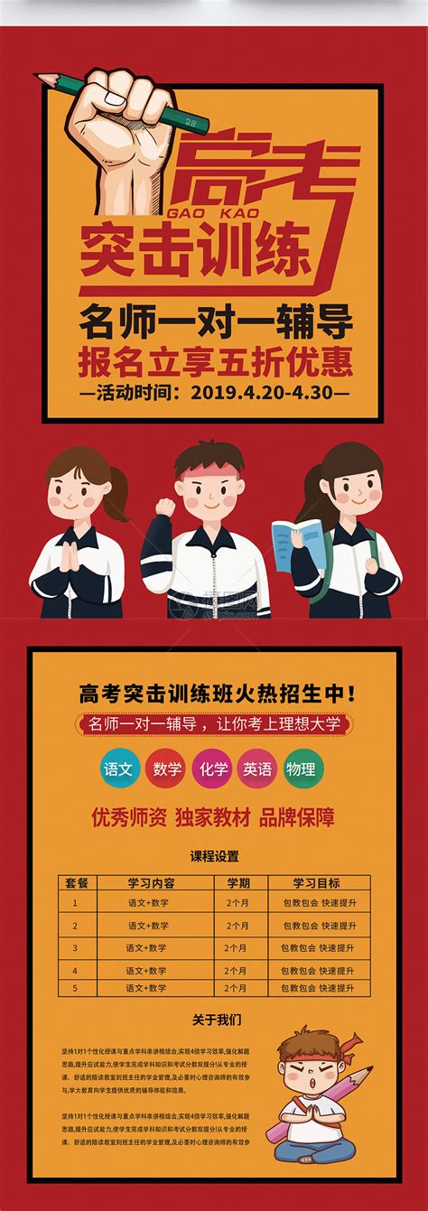 教育机构公益高考规划讲座宣传单|平面|海报|王永飞 - 原创作品 - 站酷 (ZCOOL)