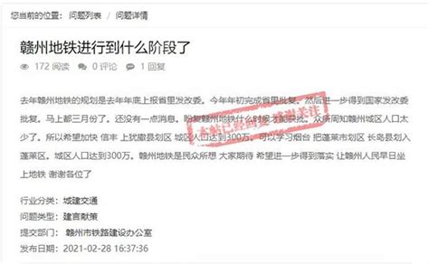 市民建议修地铁环线，徐州地铁官方回复……_建设_规划_二环路