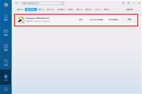 office修复工具中文版下载-office启动一键修复软件绿色精简版 - 极光下载站