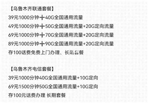 联通流量最多又便宜的套餐，你知道吗？-小七玩卡