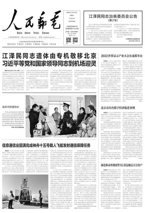 江泽民出席广东茂名高州市领导干部“三讲” 教育会议发表重要讲话进行动员(2000年2月21日)