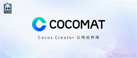 #Cocos# 由腾讯近20名研发人员共同开发的一... 来自Cocos引擎 - 微博