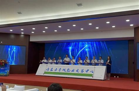 内蒙古产权交易中心助力打造中国唯一、世界一流乳业交易平台-内蒙古品牌网