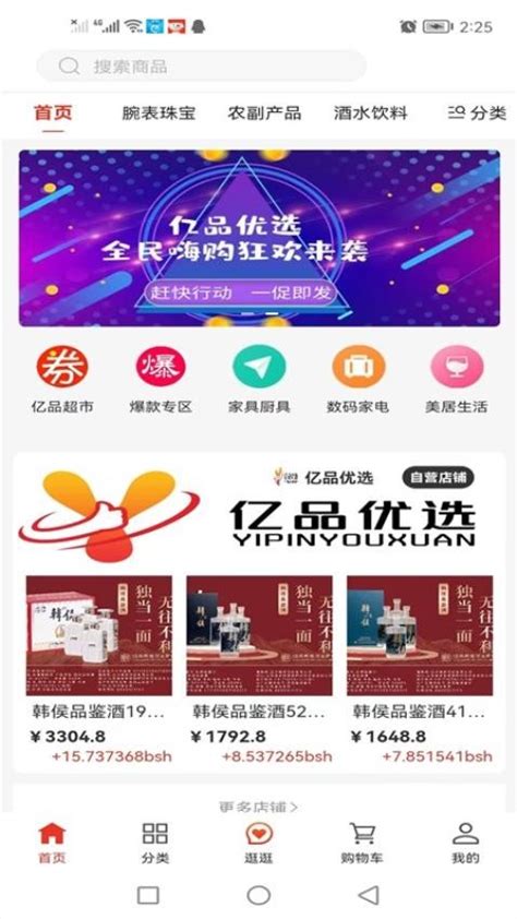 国领优选app下载,国领优选商城app官方 v1.0.0 - 浏览器家园