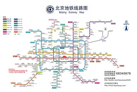 北京地铁线路图最新高清下载-北京地铁线路图2021年高清正版下载完整版-当易网
