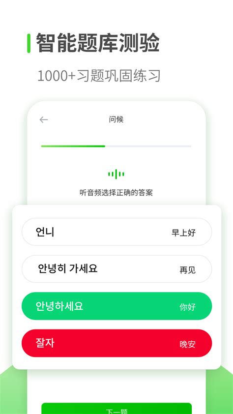 韩语翻译器APP免费版下载-韩语翻译器在线翻译中文版 v1.5.1_一当软件园