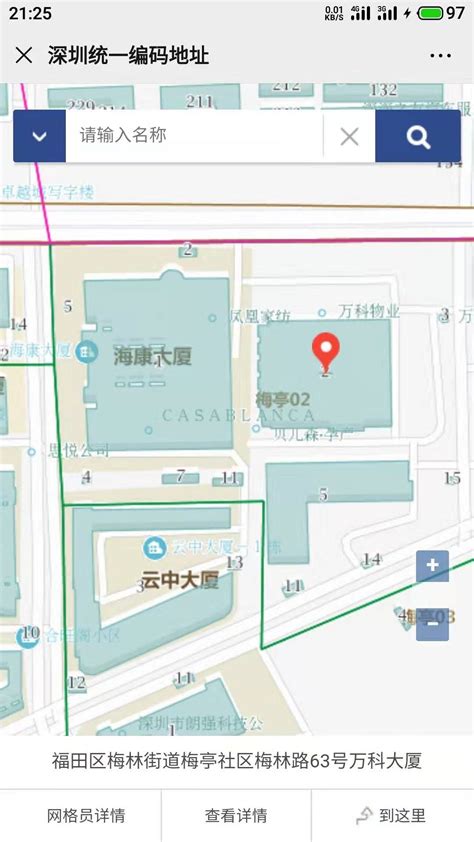 深圳房屋编码和地址查询途径汇总（线上+线下）- 深圳本地宝