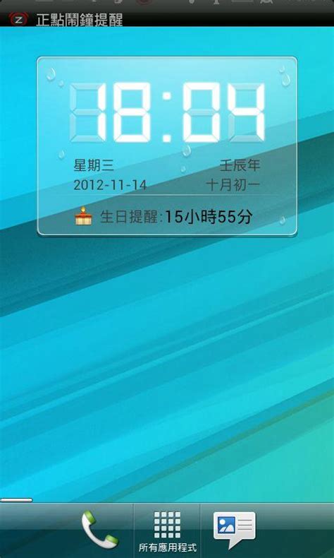 电子桌面时钟下载2019安卓最新版_手机app官方版免费安装下载_豌豆荚