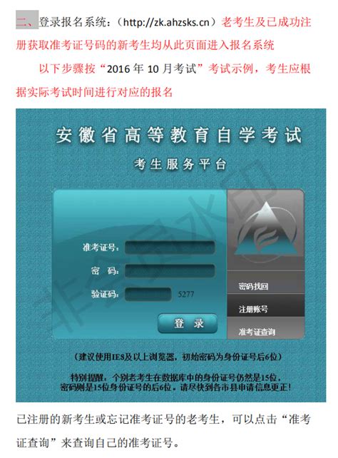 江苏自考网上报名系统：江苏省教育考试公众信息服务平台 - 自考生网