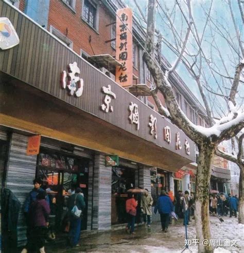 80年代的南京新街口老照片 - 知乎