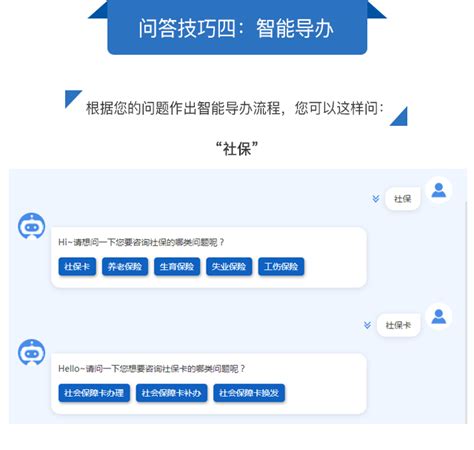 上海杨浦区人民政府-智能问答平台