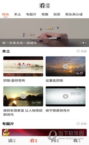 爱上邵阳app下载安装-爱上邵阳下载v1.3.0安卓版-乐游网软件下载