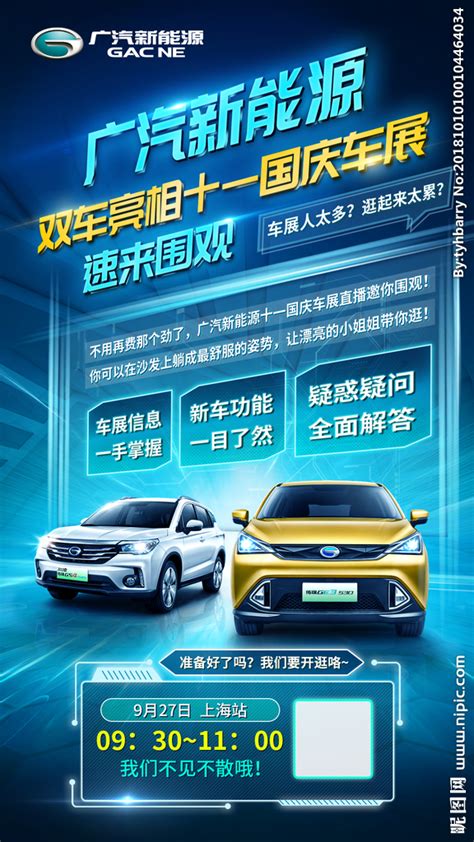 广东省公示新能源车推广资金 进一步推动新能源汽车发展_新闻_新出行