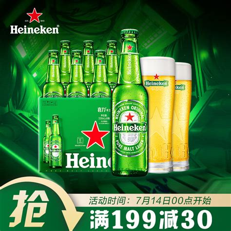 【省75.5元】喜力工业啤酒_Heineken 喜力 silver/喜力星银啤酒500ml*12瓶 整箱装清爽口味啤酒多少钱-什么值得买