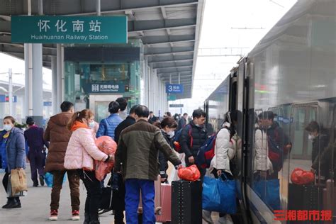 怀化高铁南站今日加开列车7趟，预计发送旅客3万人次-三湘都市报