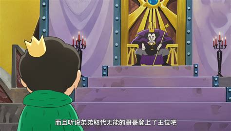 有哪些动画《国王排名》里大皇子波吉的表情包？ - 知乎