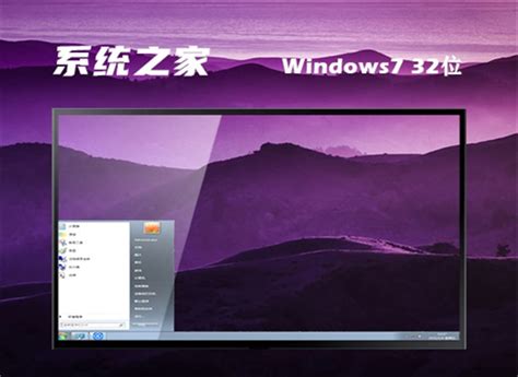 萝卜家园Windows7专业版 64位最佳优化装机版 笔记本专用 免密钥 - 番茄系统家园