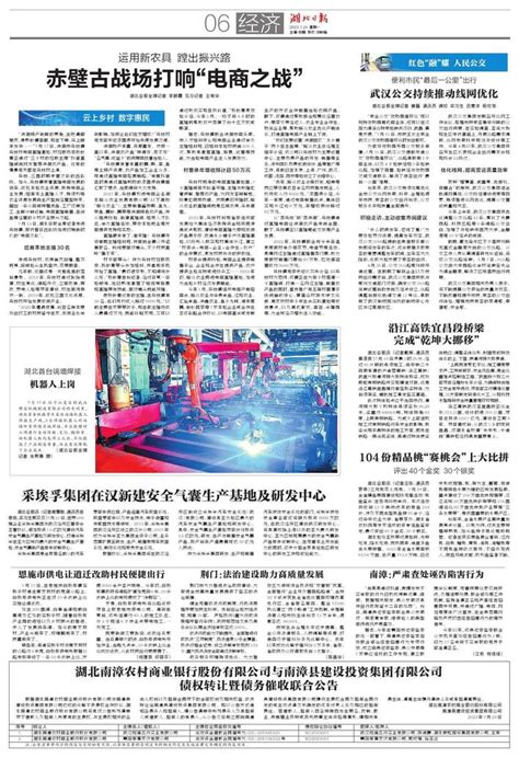 赤壁古战场打响“电商之战” 湖北日报数字报