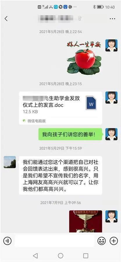 后续来了，上海网友捐了15万元！_澎湃号·政务_澎湃新闻-The Paper
