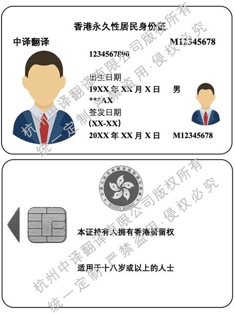 香港永久居民身份证和居民身份证有何区别（细数在福利、教育、出行、DSE方面）