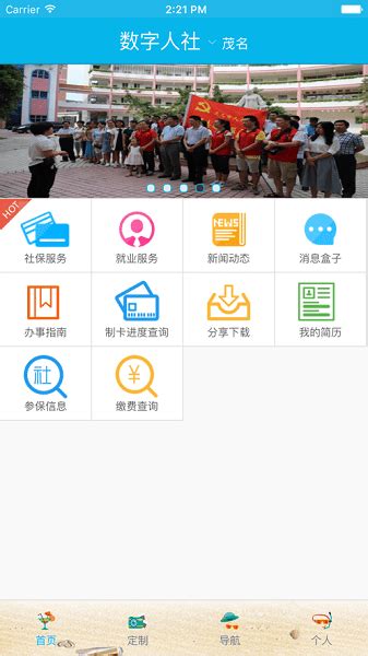 茂名人社app下载-茂名人社app官方版下载v2.0.9 安卓版-单机手游网