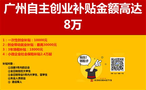 广州市初创企业申领补贴指引来了~~ - 知乎