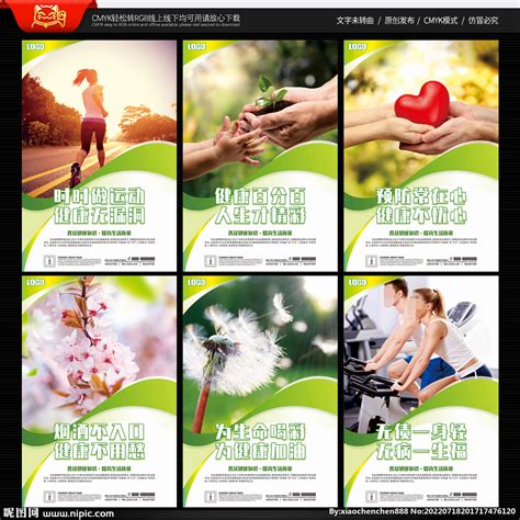 社区健康服务中心设计图__广告设计_广告设计_设计图库_昵图网nipic.com