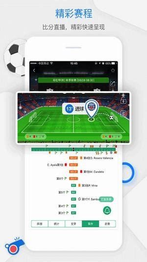 i66i体育足球比分app下载-i66i体育app官方版v5.4.10最新版下载_骑士下载