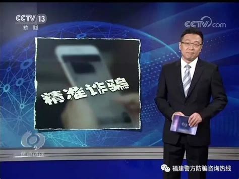 骗子：我说得出你的名字、身份证号还有......你总该相信我了吧！_典型案例_福建警方防骗咨询热线_福建公安公众服务网