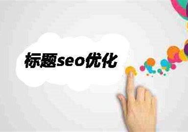 网站程序对seo的影响（站群优化关键词）-8848SEO
