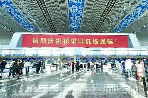 连云港花果山机场正式通航-中国民航网