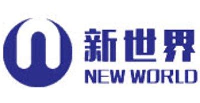 新世界集团logo-快图网-免费PNG图片免抠PNG高清背景素材库kuaipng.com